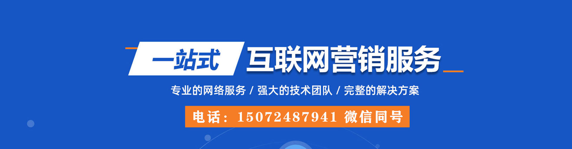 榕城sem投放