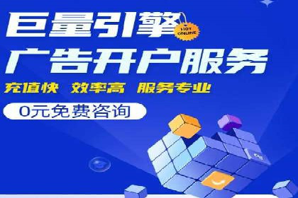 百度推广服务费如何助力企业快速成长